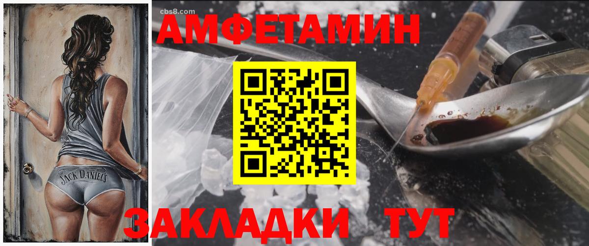 АМФЕТАМИН  Вход с VPN  АМФ  Amphetamine Premium  Черкесск 