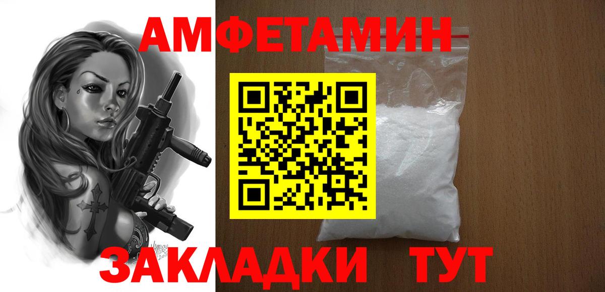 АМФЕТАМИН Розовый Черкесск
