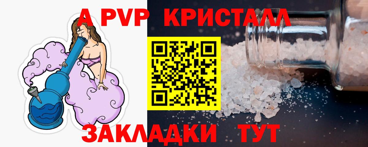 A-PVP Crystall  Alpha-PVP  Вход с VPN  Черкесск  Альфа ПВП крисы CK  Альфа ПВП кристаллы 