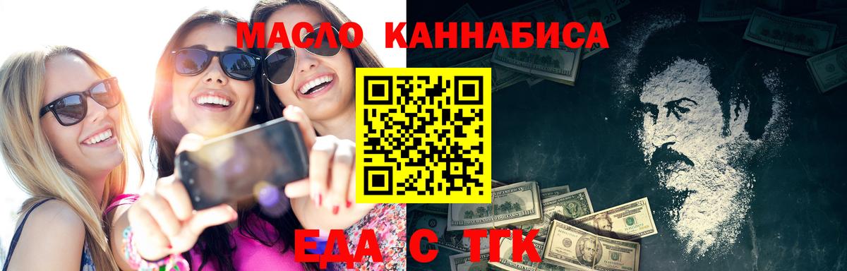 Печенье с ТГК марихуана  Вход с VPN  Черкесск 