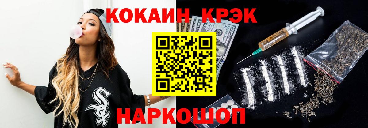 КОКАИН Fish Scale Черкесск