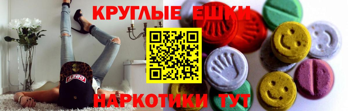 Экстази 280мг  Вход с VPN  Ecstasy  Черкесск  даркнет сайт  Ecstasy Дубай 