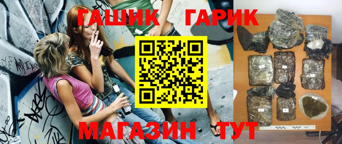 ГАШИШ гарик  Вход с VPN  Гашиш  Черкесск  Гашиш Premium 