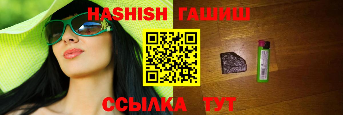ГАШИШ hashish Черкесск
