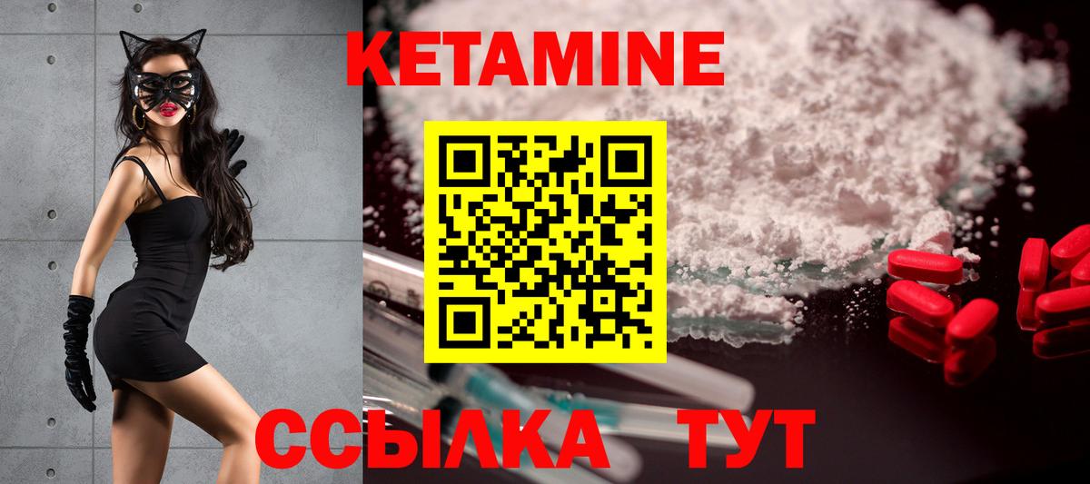 Кетамин ketamine  Вход с VPN  Черкесск 