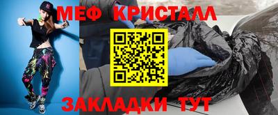 меф VHQ Кандалакша