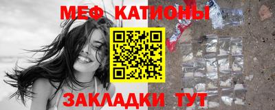 меф VHQ Кандалакша