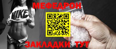 меф VHQ Кандалакша