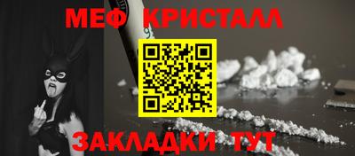 меф VHQ Кандалакша