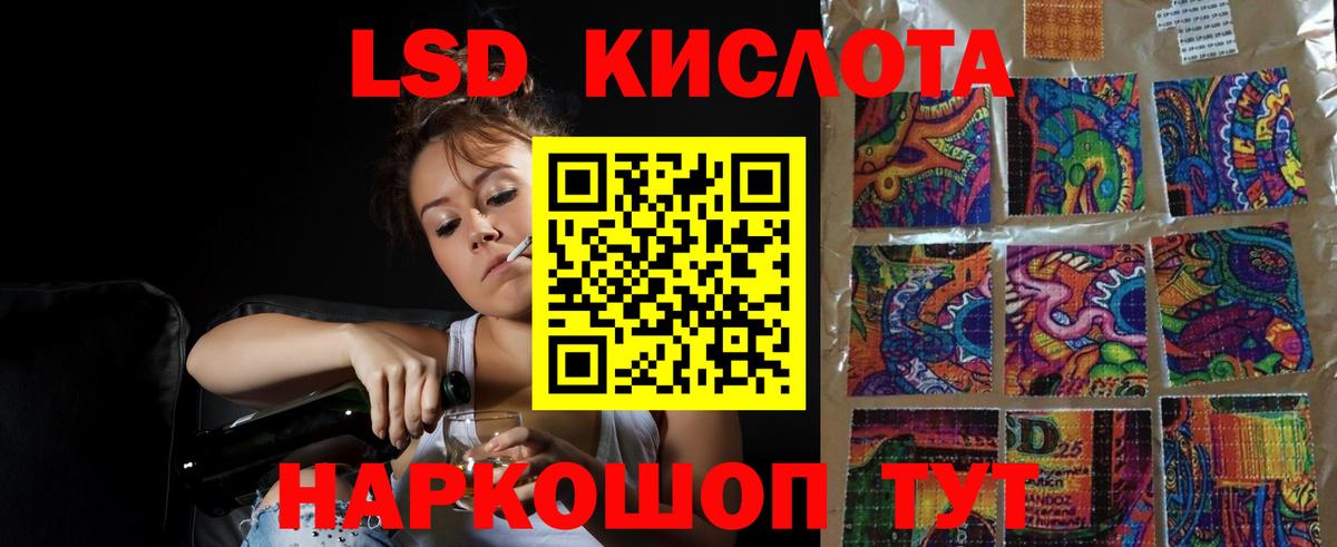 ЛСД экстази кислота  LSD-25 экстази кислота  Вход с VPN  Черкесск 