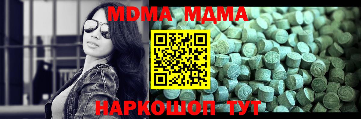 Черкесск  MDMA crystal  МДМА crystal  Вход с VPN 