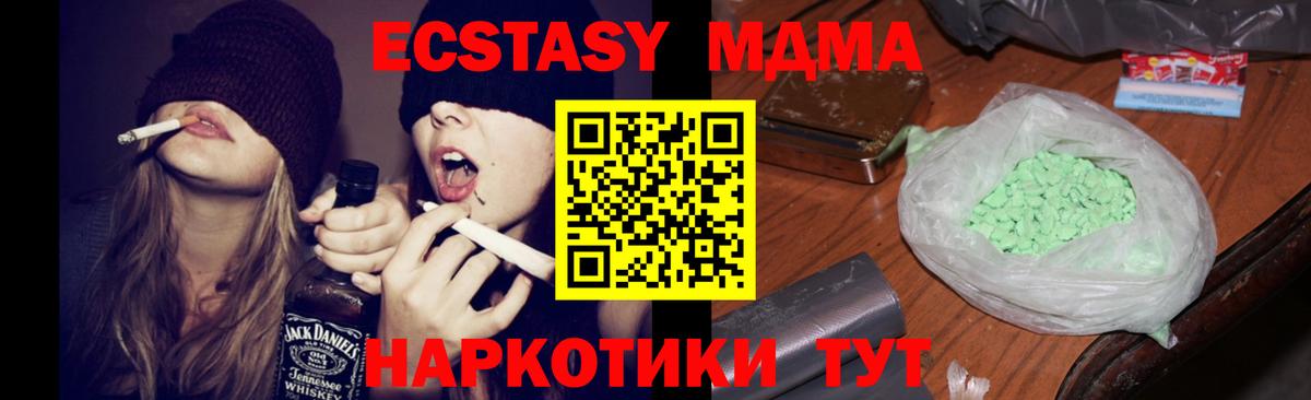 MDMA молли Черкесск
