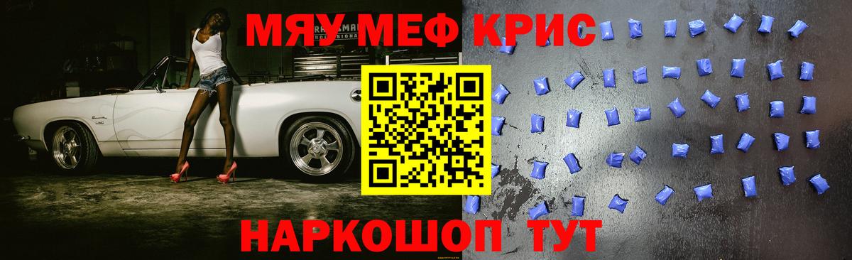 Меф мяу мяу  Черкесск