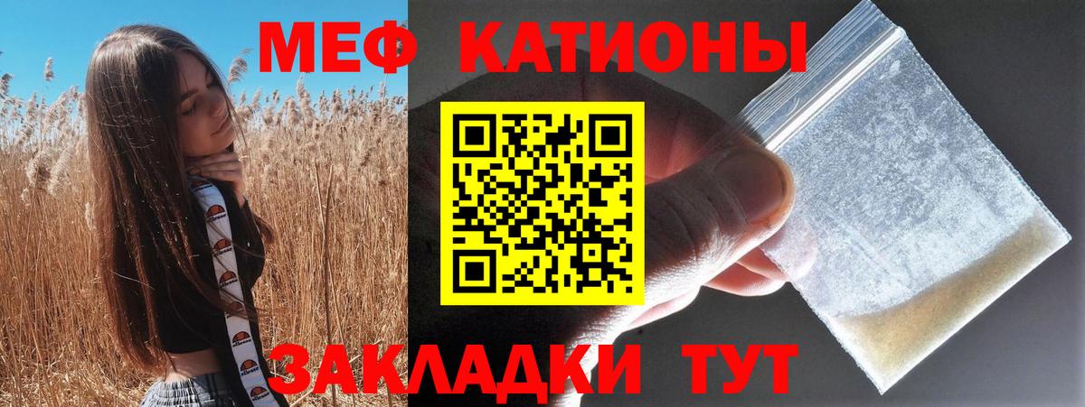 Черкесск  МЕФ  Вход с VPN  МЯУ-МЯУ VHQ  Меф  Мефедрон VHQ 