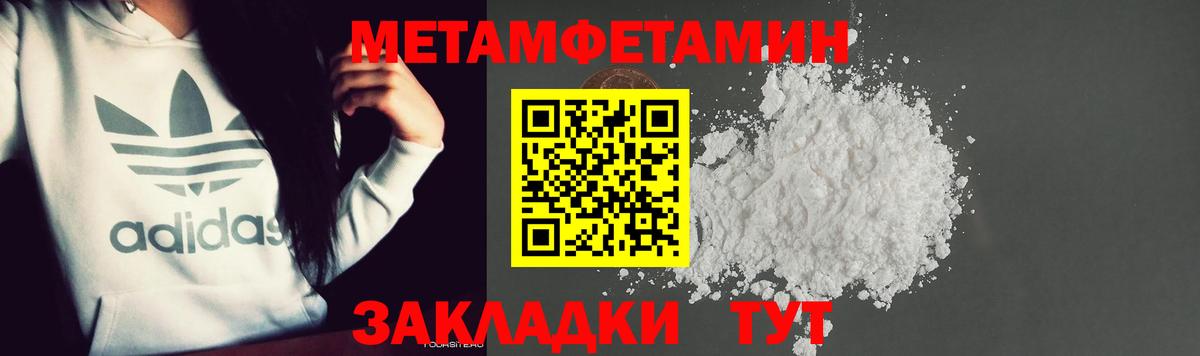 Метамфетамин винт  Вход с VPN  Черкесск 