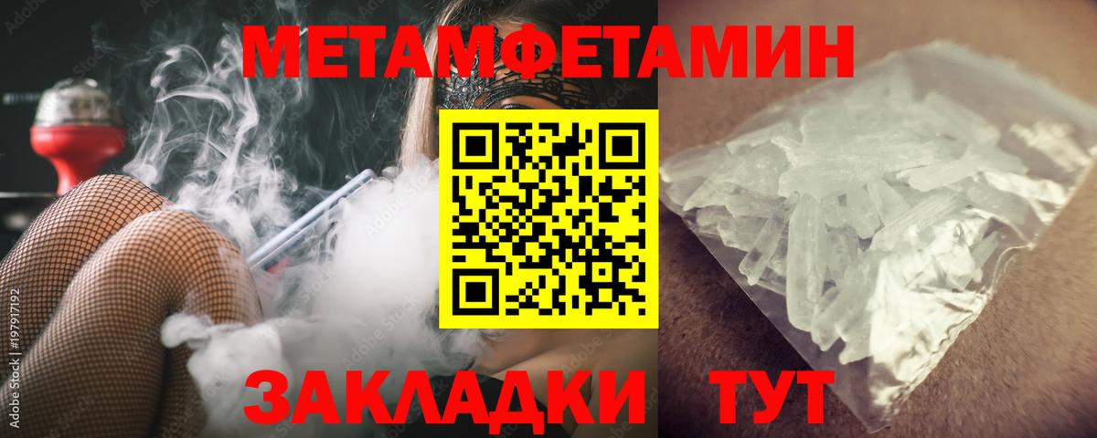 Метамфетамин кристалл Черкесск