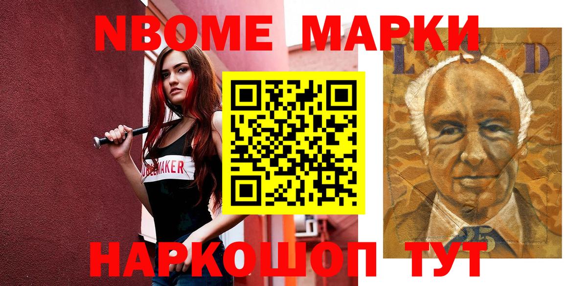 Наркотические марки 1,8мг Черкесск